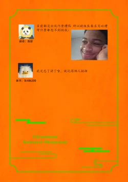 Page 62 of Ukiyotensei Kawatare Shinjyutan | 浮世轉生 薄暮情亡史  Ch.1-5