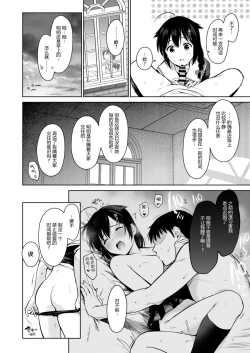 Page 3 of Shigure once a week