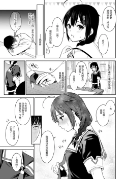 Page 4 of Shigure once a week