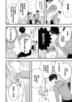 Page 14 of × × wan ko wa `mate' ka ゙te ゙ kinai | XX的狗狗等不及！