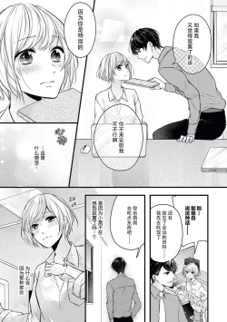 Page 15 of × × wan ko wa `mate' ka ゙te ゙ kinai | XX的狗狗等不及！