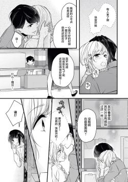 Page 21 of × × wan ko wa `mate' ka ゙te ゙ kinai | XX的狗狗等不及！
