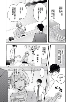 Page 24 of × × wan ko wa `mate' ka ゙te ゙ kinai | XX的狗狗等不及！