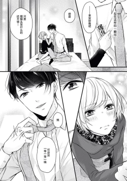 Page 28 of × × wan ko wa `mate' ka ゙te ゙ kinai | XX的狗狗等不及！