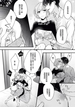 Page 30 of × × wan ko wa `mate' ka ゙te ゙ kinai | XX的狗狗等不及！