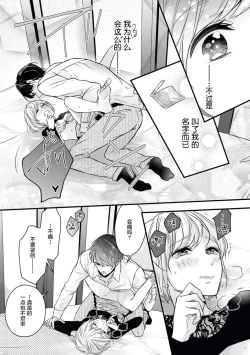 Page 33 of × × wan ko wa `mate' ka ゙te ゙ kinai | XX的狗狗等不及！