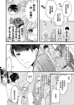 Page 6 of × × wan ko wa `mate' ka ゙te ゙ kinai | XX的狗狗等不及！