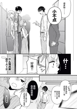 Page 7 of × × wan ko wa `mate' ka ゙te ゙ kinai | XX的狗狗等不及！