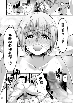 Page 17 of Kimi no Kareshi ni Naru Hazu datta. 6