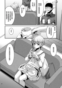 Page 21 of Kimi no Kareshi ni Naru Hazu datta. 6