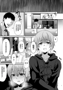 Page 4 of Kimi no Kareshi ni Naru Hazu datta. 6