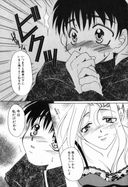 Page 134 of Intou Shoujo - Naka ni Dashite ii no yo