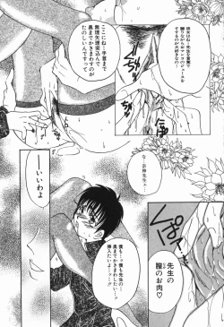 Page 140 of Intou Shoujo - Naka ni Dashite ii no yo