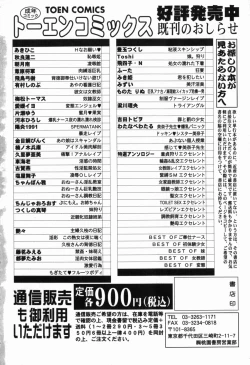 Page 165 of Intou Shoujo - Naka ni Dashite ii no yo