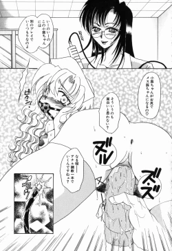 Page 52 of Intou Shoujo - Naka ni Dashite ii no yo