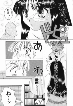 Page 64 of Intou Shoujo - Naka ni Dashite ii no yo