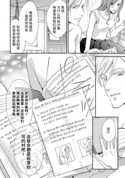 Page 18 of Shīkurettopearukku | 秘密情侶裝