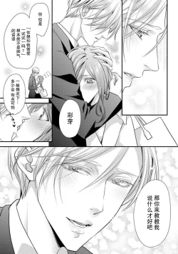 Page 27 of Shīkurettopearukku | 秘密情侶裝