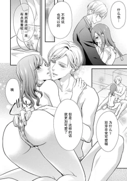 Page 28 of Shīkurettopearukku | 秘密情侶裝