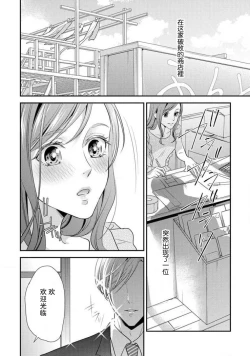 Page 2 of Shīkurettopearukku | 秘密情侶裝