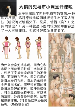 Page 34 of Shīkurettopearukku | 秘密情侶裝