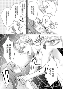 Page 9 of Shīkurettopearukku | 秘密情侶裝