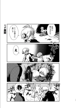 Page 148 of 1214 Paradox Ge