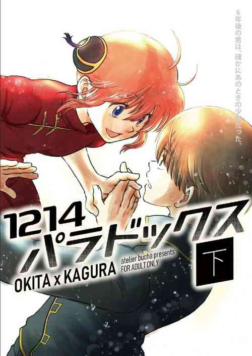 Download 1214 Paradox Ge