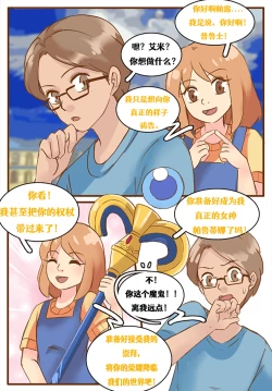 Page 1 of Meowwithme-TGComics