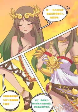 Page 4 of Meowwithme-TGComics