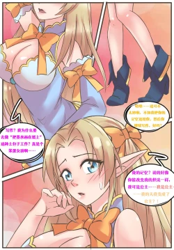 Page 9 of Meowwithme-TGComics