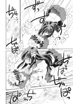 Page 13 of Subarashii Shin Sekai | Bravo, New Wonderful world