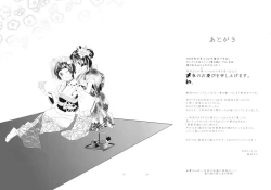 Page 22 of Subarashii Shin Sekai | Bravo, New Wonderful world