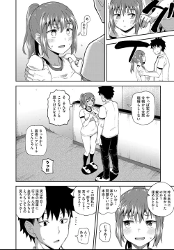 Page 106 of Osananajimi wa Ore no Senzoku Okuchi Maid 1-4
