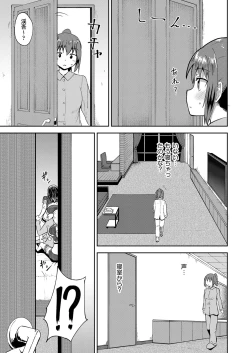 Page 87 of Osananajimi wa Ore no Senzoku Okuchi Maid 1-4