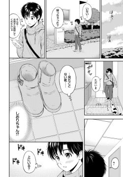 Page 107 of COMIC BAVEL 2021-07