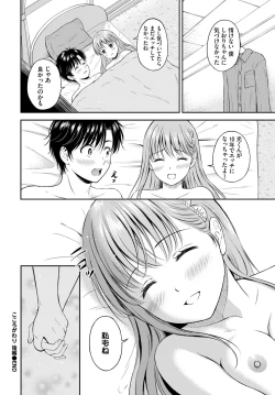 Page 125 of COMIC BAVEL 2021-07