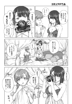 Page 133 of COMIC BAVEL 2021-07