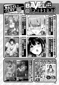 Page 371 of COMIC BAVEL 2021-07