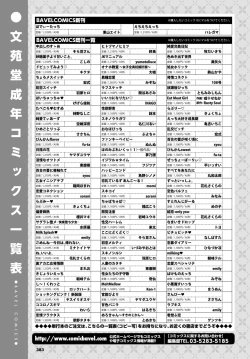 Page 387 of COMIC BAVEL 2021-07