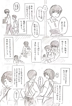 Page 2 of Haha no Hi Tanpen Natsu ni Saku Haha