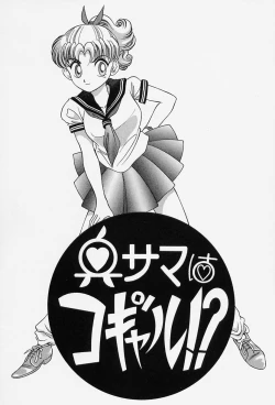 Page 23 of Tokio Ecchi Club