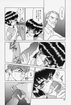 Page 78 of Tokio Ecchi Club