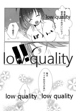 Page 15 of Aichichan!!