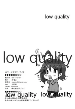 Page 25 of Libido Of Summer Aichi