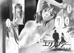 Page 111 of Berry Ecstasy