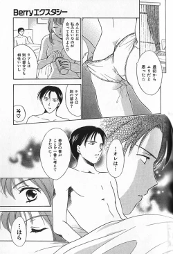 Page 113 of Berry Ecstasy