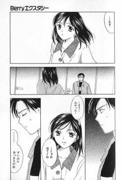 Page 117 of Berry Ecstasy