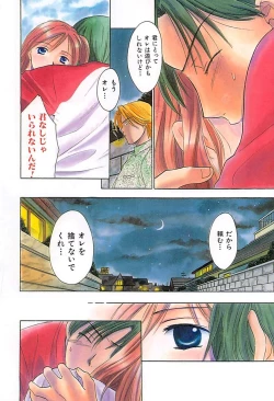 Page 61 of Berry Ecstasy