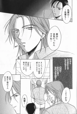 Page 84 of Berry Ecstasy